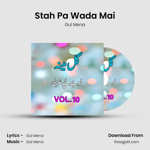 Stah Pa Wada Mai mp3 song