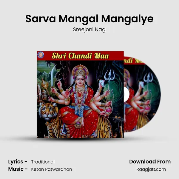 Sarva Mangal Mangalye mp3 song