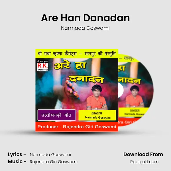 Are Han Danadan mp3 song