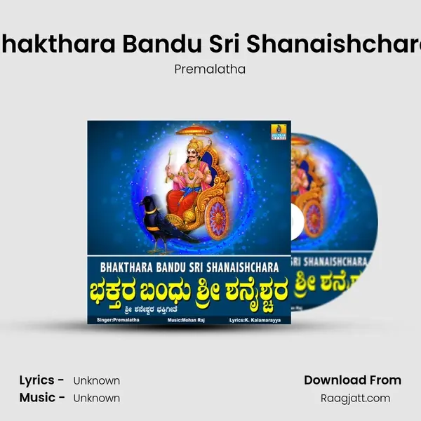 Bhakthara Bandu Sri Shanaishchara - Premalatha album cover 