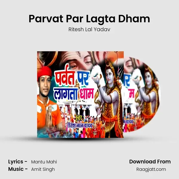 Parvat Par Lagta Dham mp3 song