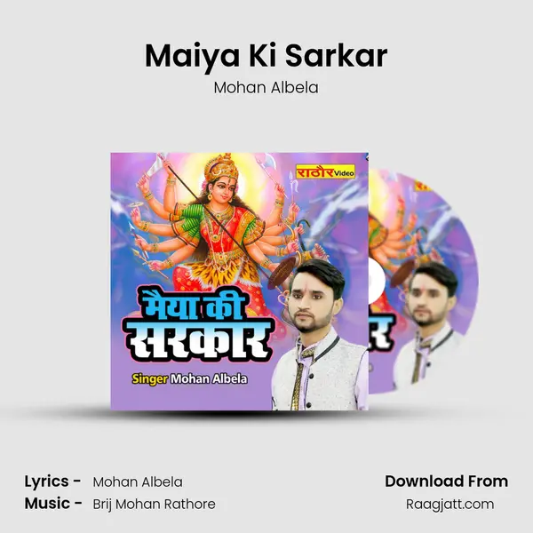 Maiya Ki Sarkar - Mohan Albela album cover 