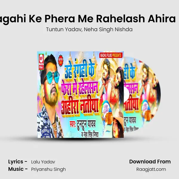 Uhe Ragahi Ke Phera Me Rahelash Ahira Natiya - Tuntun Yadav album cover 