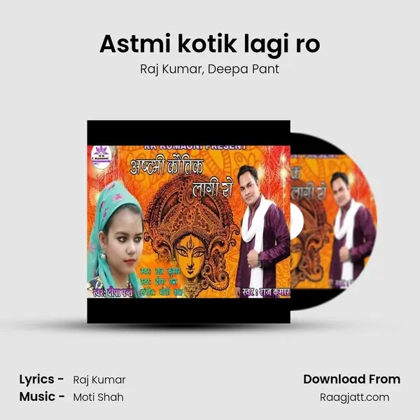 Astmi kotik lagi ro mp3 song