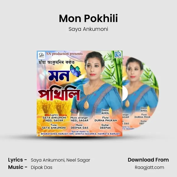 Mon Pokhili mp3 song