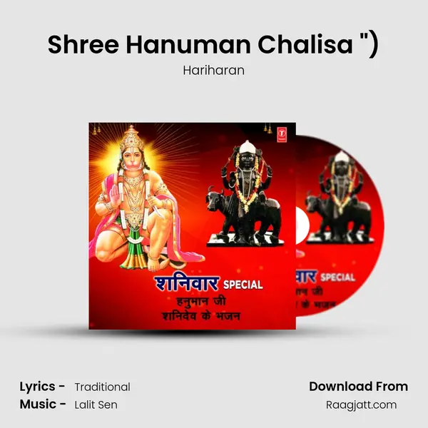 Shree Hanuman Chalisa (From Shree Hanuman Chalisa (Hanuman Ashtak)) mp3 song