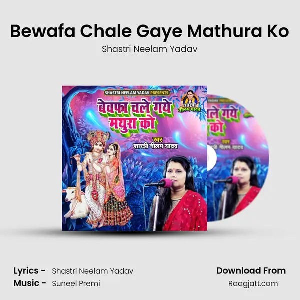 Bewafa Chale Gaye Mathura Ko mp3 song