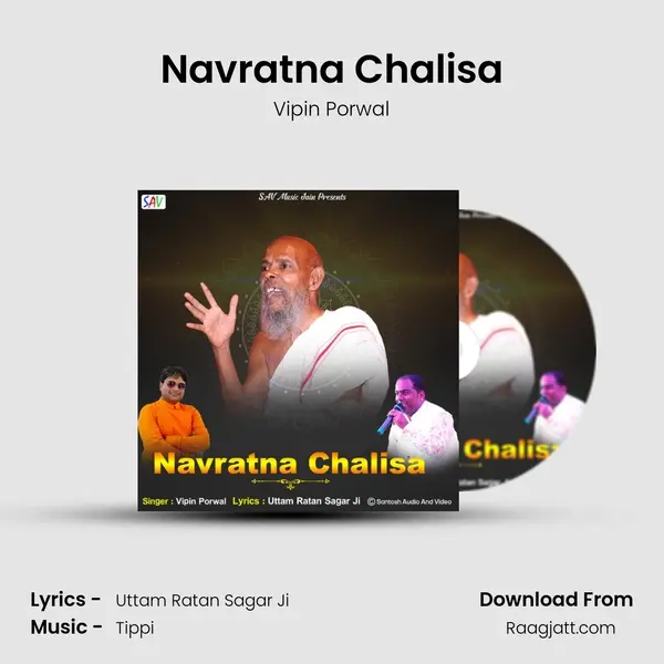 Navratna Chalisa - Vipin Porwal album cover 