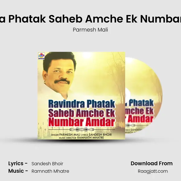 Ravindra Phatak Saheb Amche Ek Numbar Amdar mp3 song