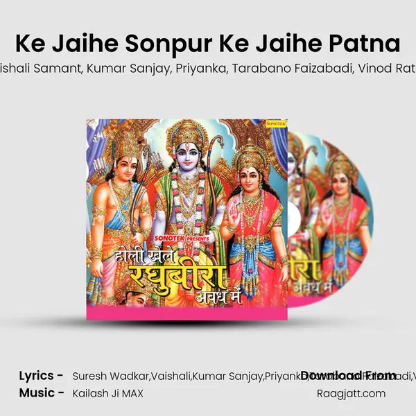 Ke Jaihe Sonpur Ke Jaihe Patna mp3 song