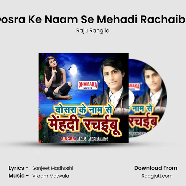 Dosra Ke Naam Se Mehadi Rachaibu mp3 song