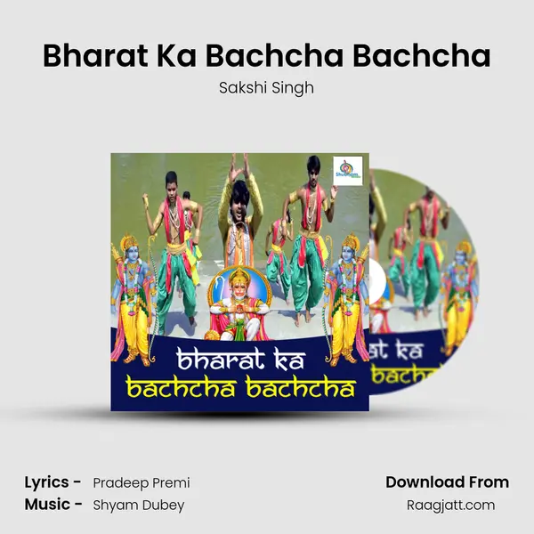 Bharat Ka Bachcha Bachcha mp3 song