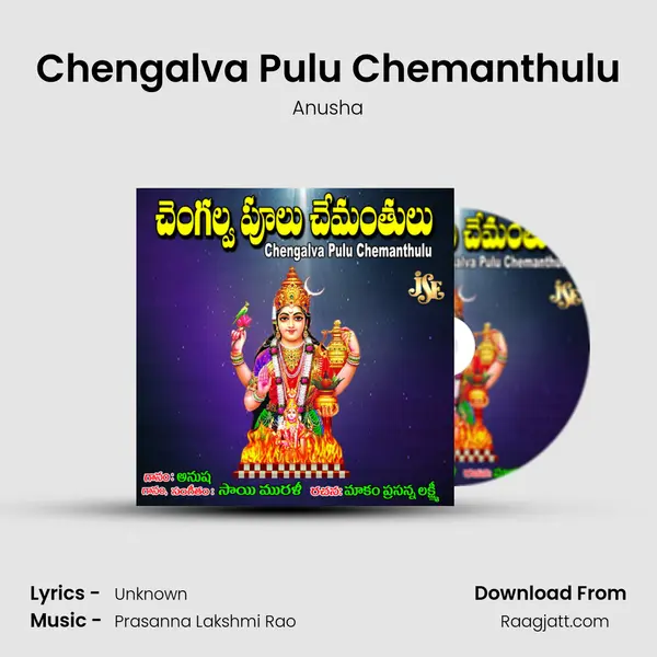 Chengalva Pulu Chemanthulu mp3 song