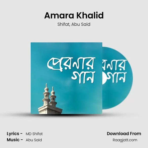 Amara Khalid - Shifat album cover 