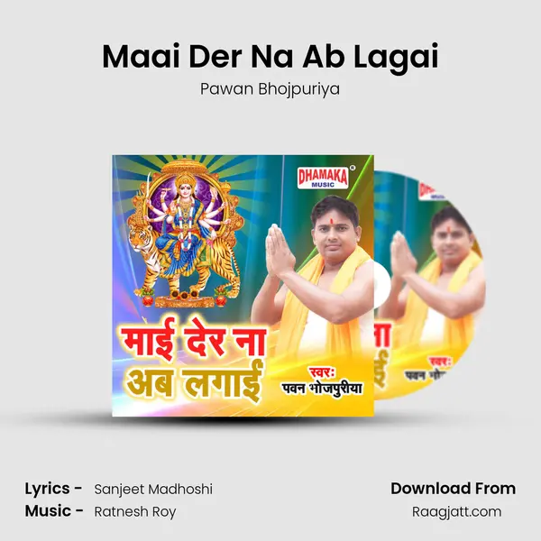 Maai Der Na Ab Lagai mp3 song