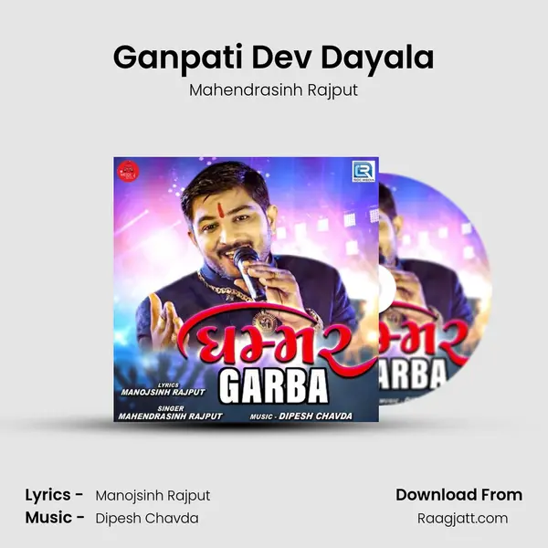 Ganpati Dev Dayala mp3 song