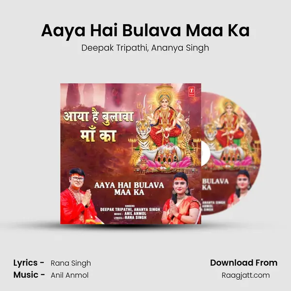 Aaya Hai Bulava Maa Ka mp3 song