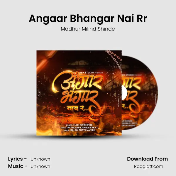 Angaar Bhangar Nai Rr - Madhur Milind Shinde album cover 