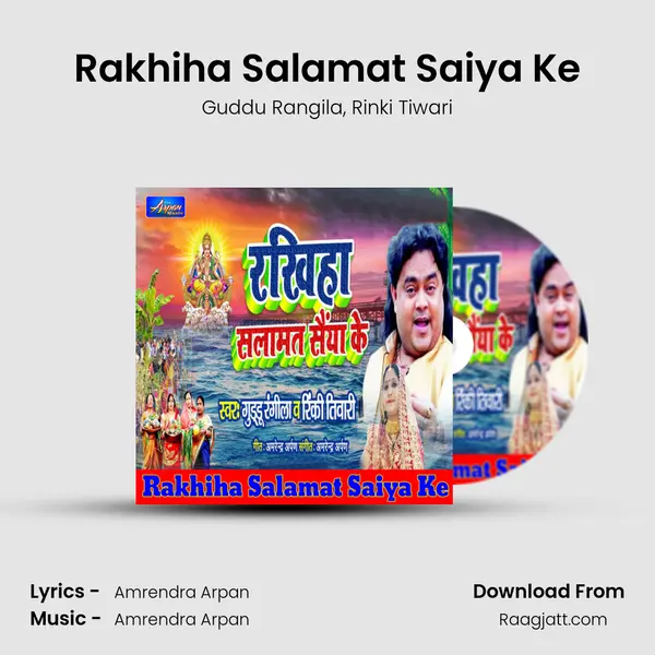 Rakhiha Salamat Saiya Ke - Guddu Rangila album cover 