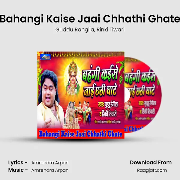 Bahangi Kaise Jaai Chhathi Ghate - Guddu Rangila album cover 