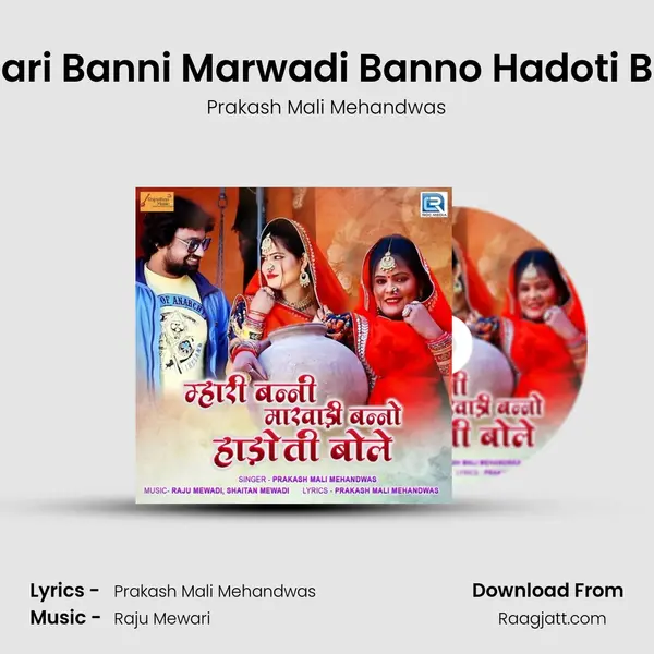 Mhari Banni Marwadi Banno Hadoti Bole mp3 song