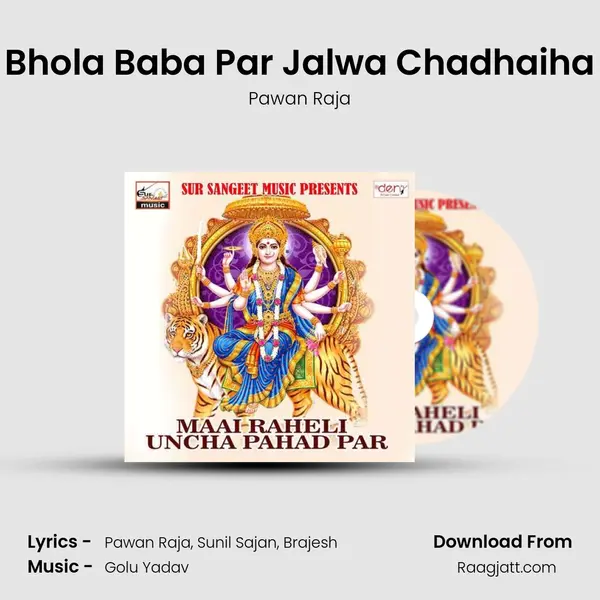 Bhola Baba Par Jalwa Chadhaiha - Pawan Raja album cover 