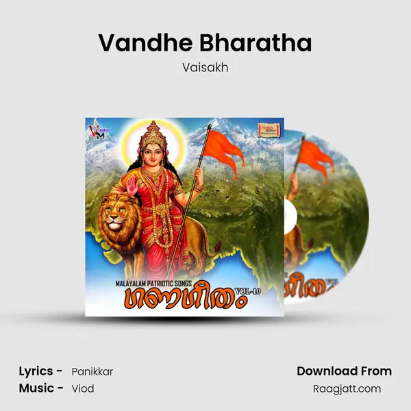 Vandhe Bharatha mp3 song