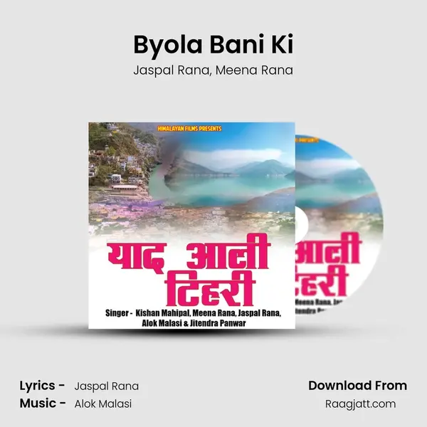 Byola Bani Ki - Jaspal Rana album cover 