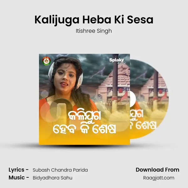 Kalijuga Heba Ki Sesa mp3 song