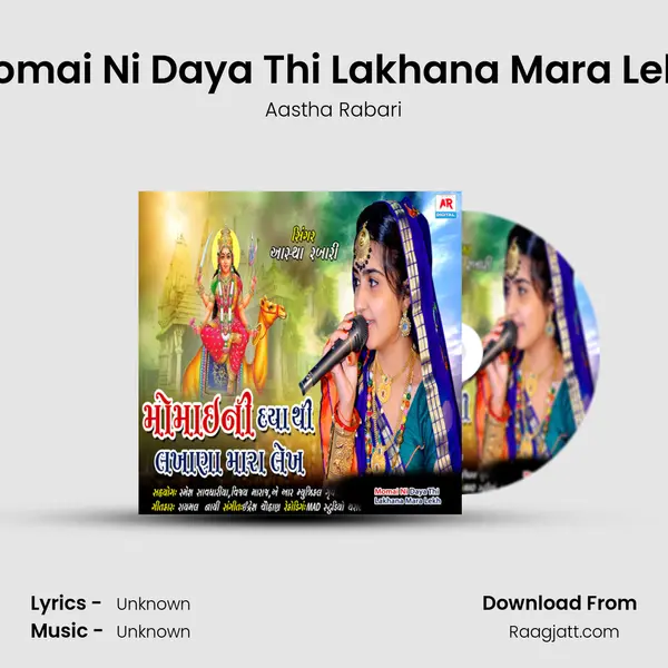 Momai Ni Daya Thi Lakhana Mara Lekh - Aastha Rabari album cover 