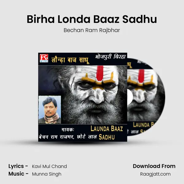 Birha Londa Baaz Sadhu - Bechan Ram Rajbhar album cover 