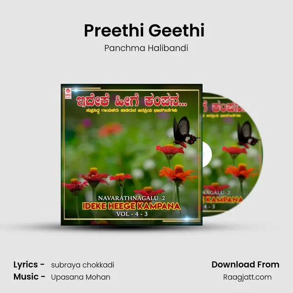 Preethi Geethi (From 