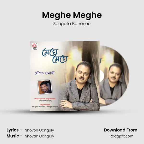 Meghe Meghe mp3 song