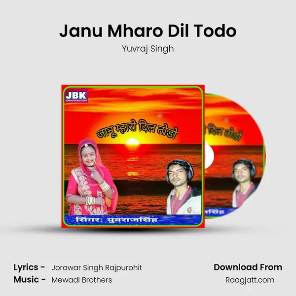 Janu Mharo Dil Todo mp3 song