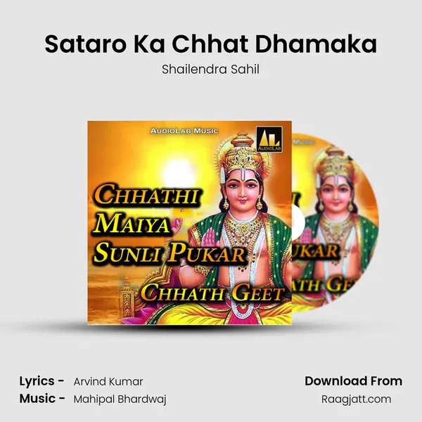 Sataro Ka Chhat Dhamaka mp3 song