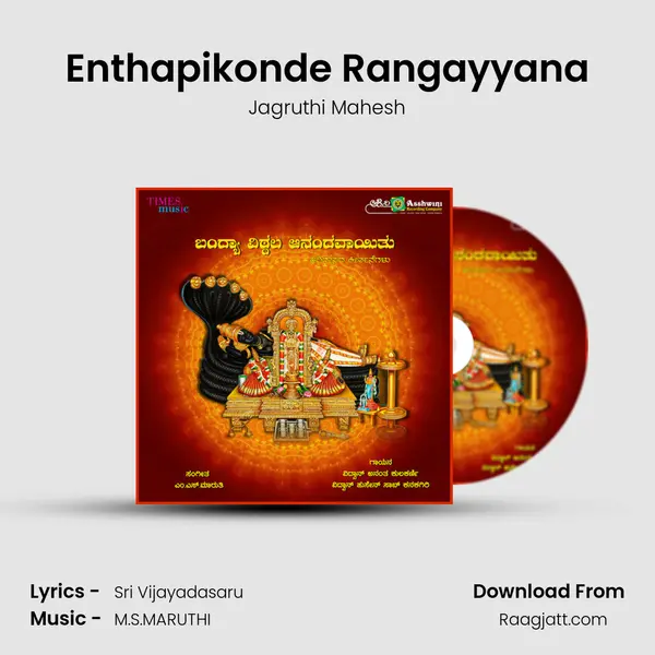 Enthapikonde Rangayyana - Jagruthi Mahesh album cover 