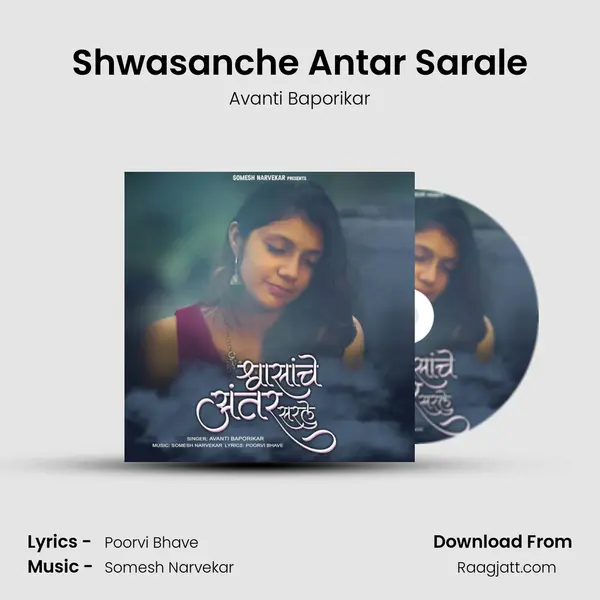 Shwasanche Antar Sarale mp3 song