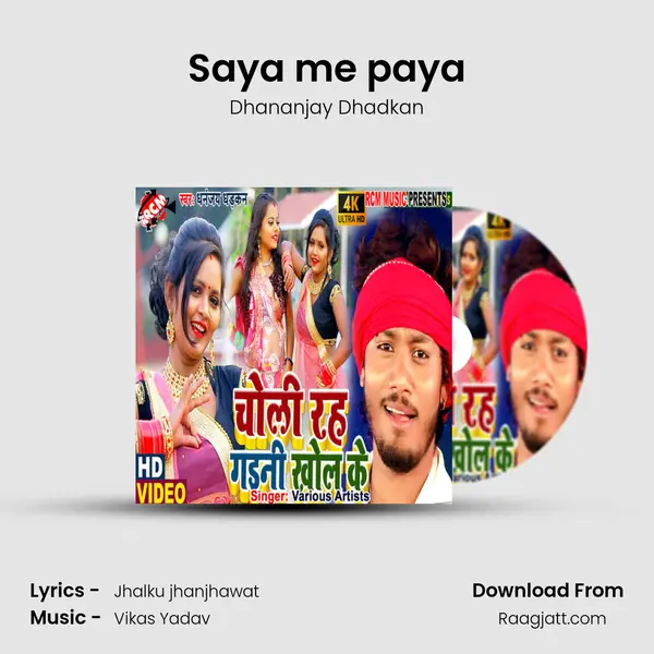 Saya me paya mp3 song