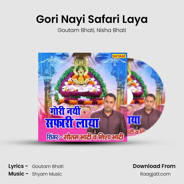 Gori Nayi Safari Laya mp3 song