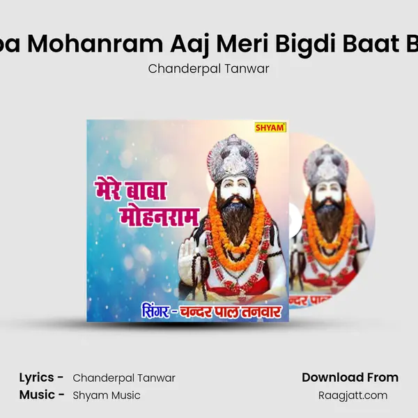 Mere Baba Mohanram Aaj Meri Bigdi Baat Banajaiye - Chanderpal Tanwar album cover 