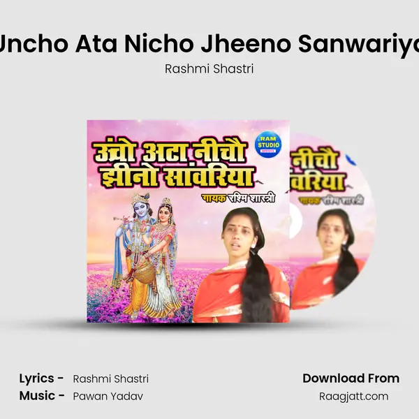 Uncho Ata Nicho Jheeno Sanwariya mp3 song