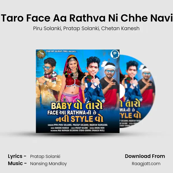 Baby Vo Taro Face Aa Rathva Ni Chhe Navi Style Vo - Piru Solanki album cover 