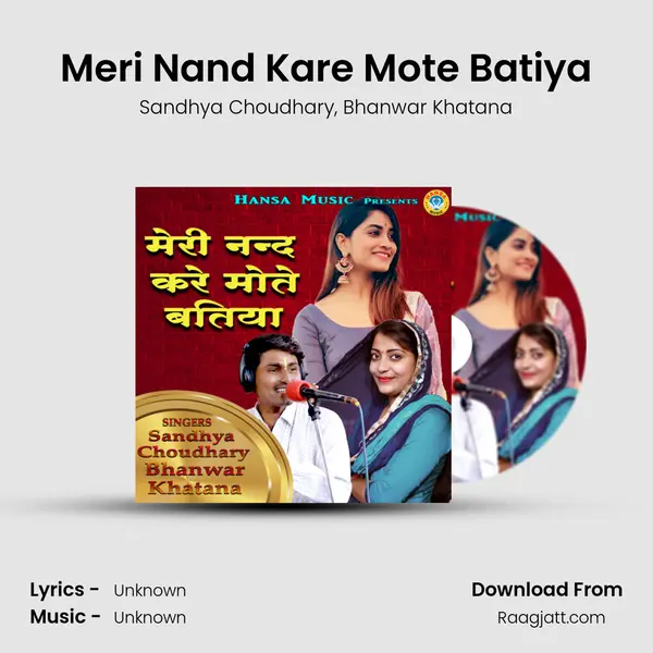 Meri Nand Kare Mote Batiya mp3 song