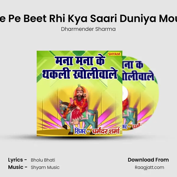 Dil Mere Pe Beet Rhi Kya Saari Duniya Mouj Main mp3 song