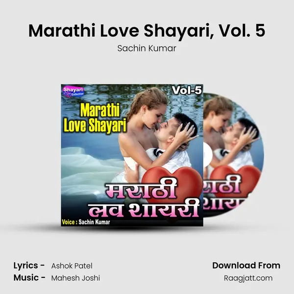 Marathi Love Shayari, Vol. 5 mp3 song