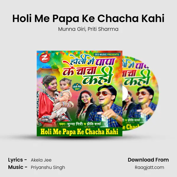 Holi Me Papa Ke Chacha Kahi - Munna Giri album cover 