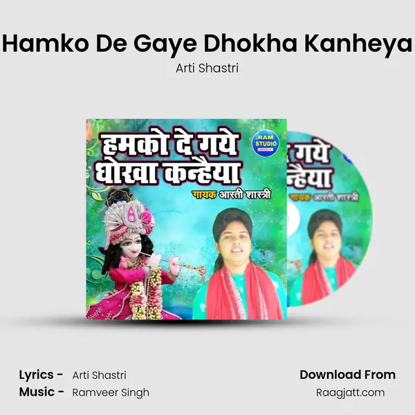 Hamko De Gaye Dhokha Kanheya mp3 song