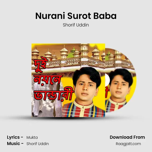 Nurani Surot Baba mp3 song