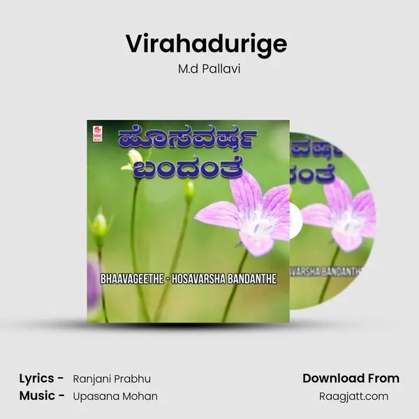 Virahadurige (From 