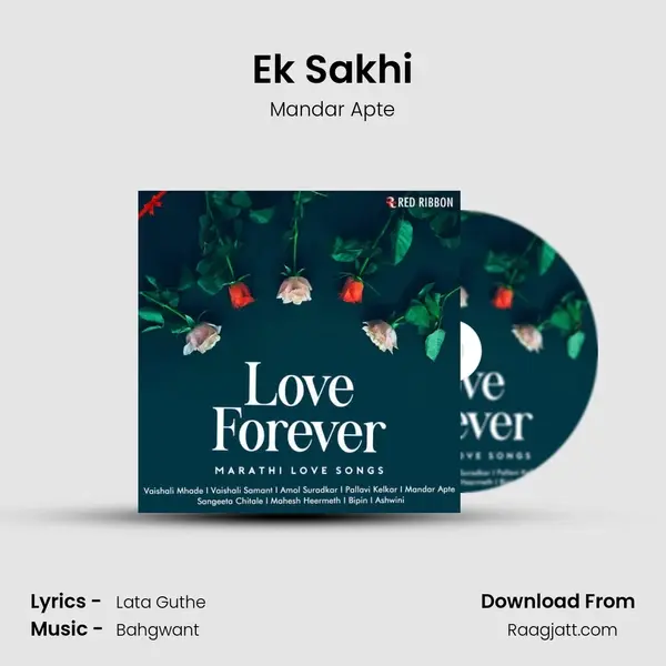 Ek Sakhi mp3 song